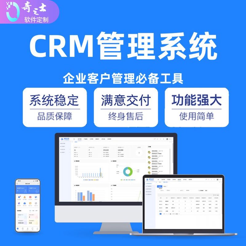ERP系统定制:打造个性化企业管理利器
