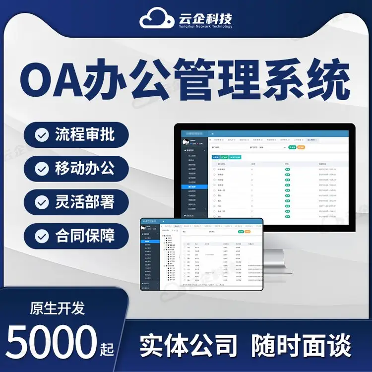 山东软件开发行业:数字化转型新引擎