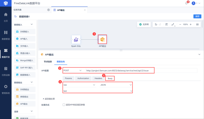 山东软件开发:撬动科技创新的新引擎