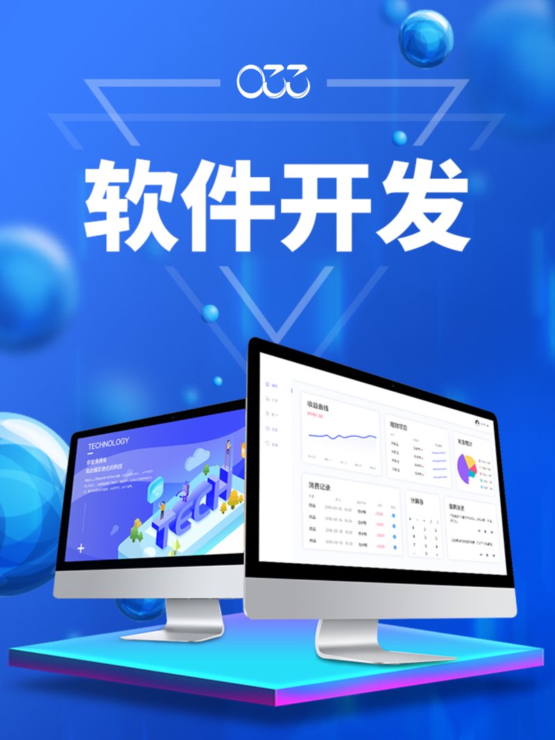 APP开发行业动态:移动创新与挑战并存